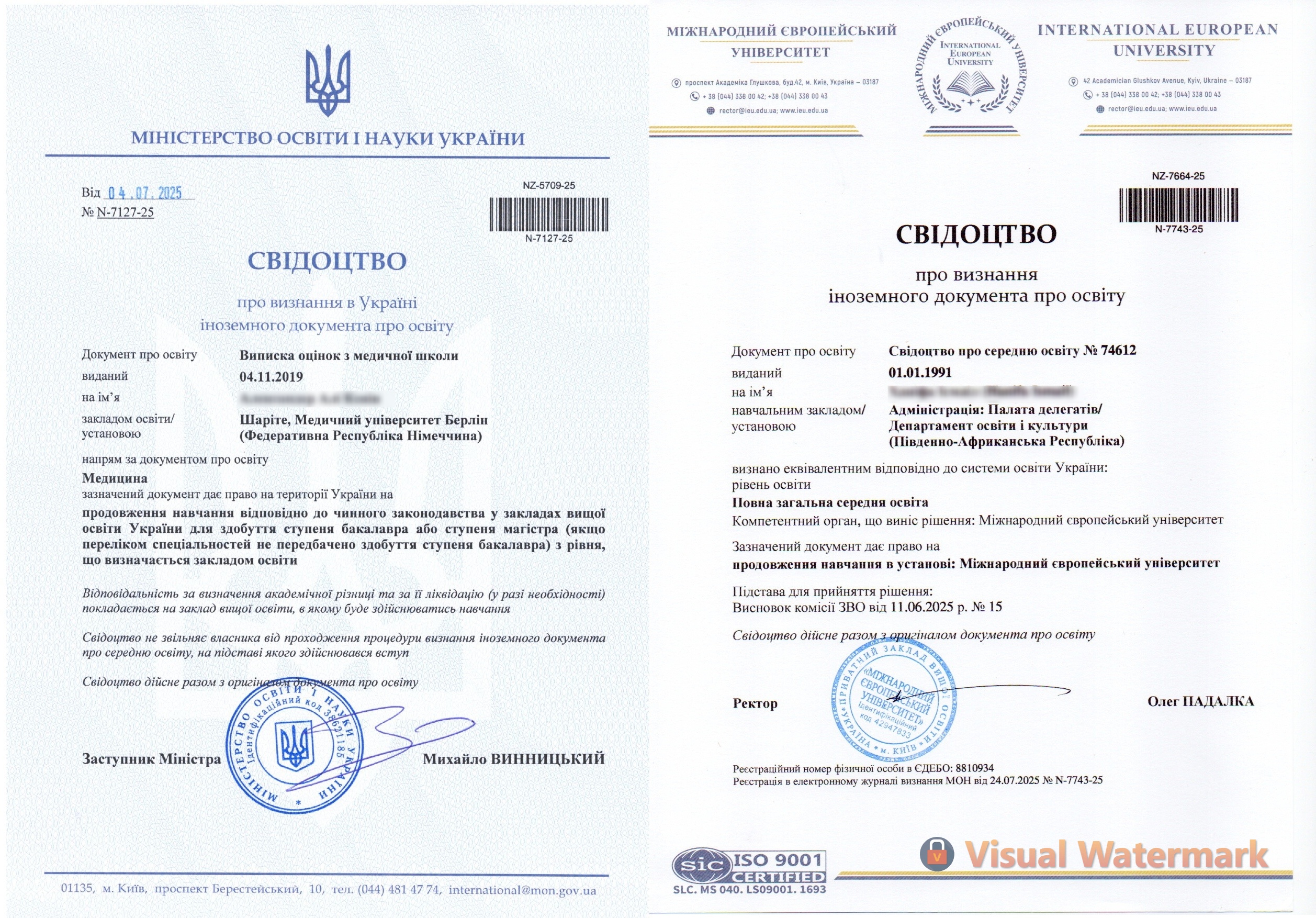 Зразок Свідоцтва